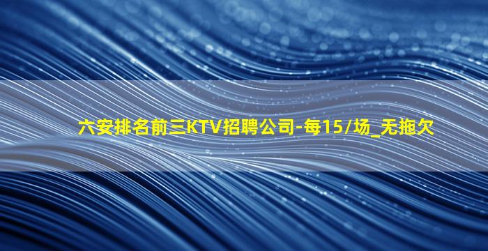 绵阳夜场招聘